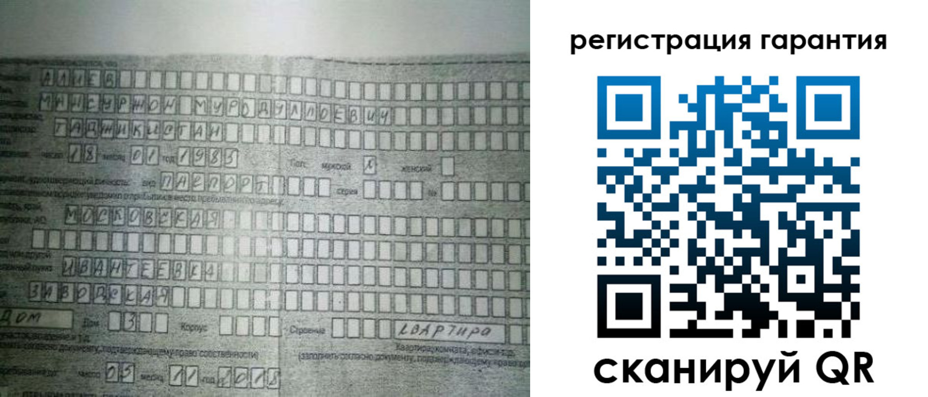 временная регистрация для всех в Буинске