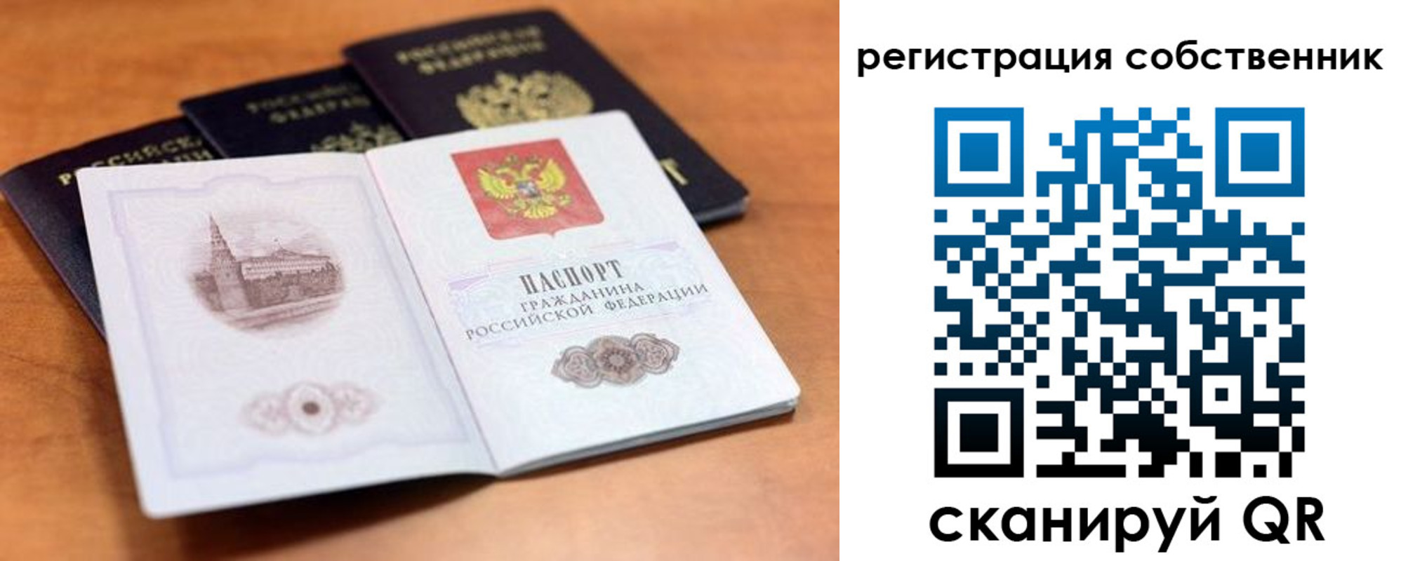 прописка поиск в Буинске